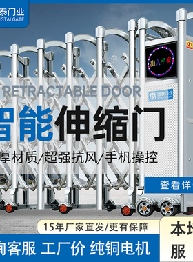 恒泰门业电动伸缩门304不锈钢工厂学校抗风封板大门自动铝合金门