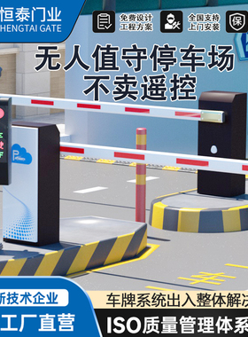 闸多多车牌识别一体机广告道闸自动系统停车场收费管理系统空降闸
