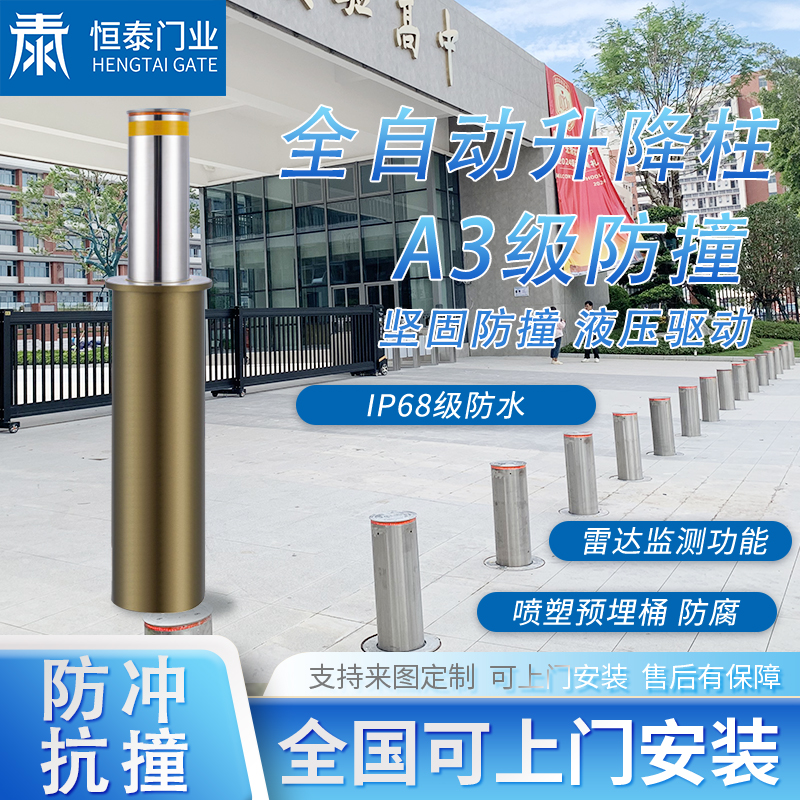 恒泰门业升降柱防冲撞柱安全智能