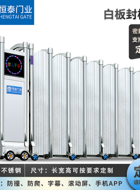 不锈钢伸缩门电动大门学校幼儿园工厂企业抗风自动封板电动伸缩门