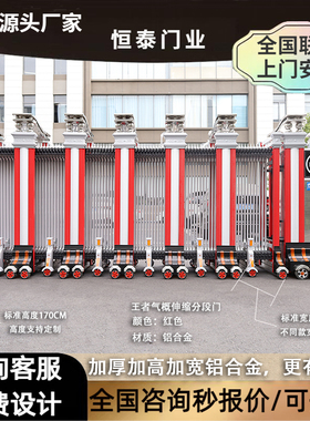 恒泰门业电动伸缩门304不锈别墅庭院高档封板大门自动铝合金门