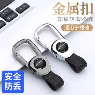 奇瑞捷途汽车钥匙扣x60x70plusx9095v60v70v90简约男女车钥匙挂件