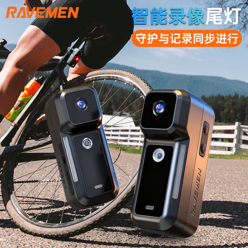 RAVEMEN雷夫曼录像尾灯自行车灯