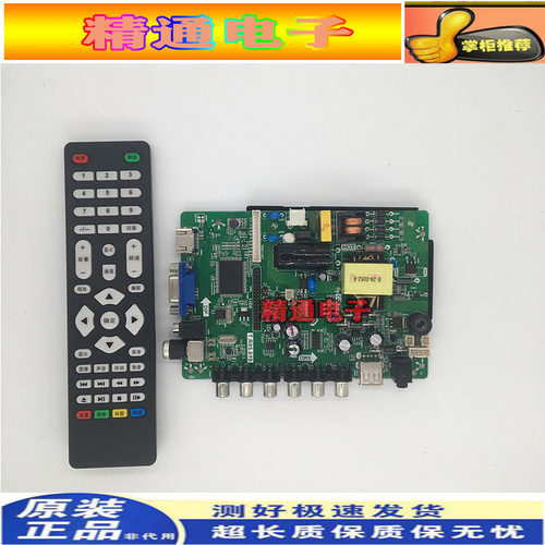 原装T.R83.819 T.R85.819 TP.VST59.PB819 818 SKR.819液晶驱动板