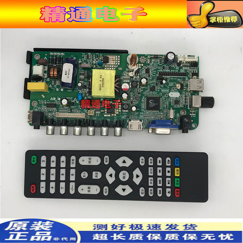 原装VS.TP5945.81 VS.TP5945V4.1-8 VS.TP594V3.1-8三合一主板