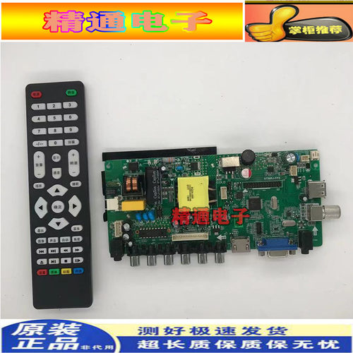 适用视纬通ST56RU-FP4ST56RJ-FP2ST59-JFP112TS39-FP11配各种屏