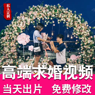 求婚视频制作告白表白生日情人节结婚电子相册婚礼开场mv视频剪辑