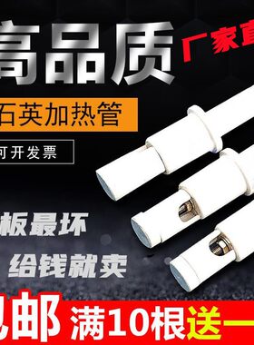 加热管远红外线加热管电热棒