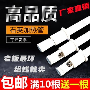 工业远红外线石英加热管220v玻璃灯管烤箱烘炉高温干烧电热棒380v