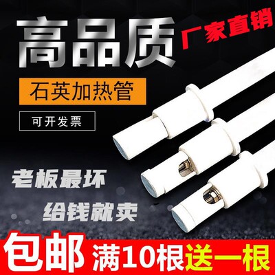 加热管远红外线加热管电热棒