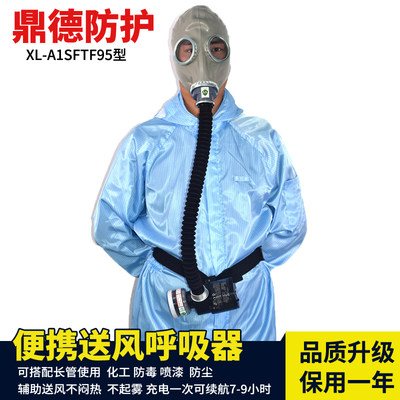 电动面罩工业粉尘防毒 不憋气 男女成人施工作业面罩长管呼吸器