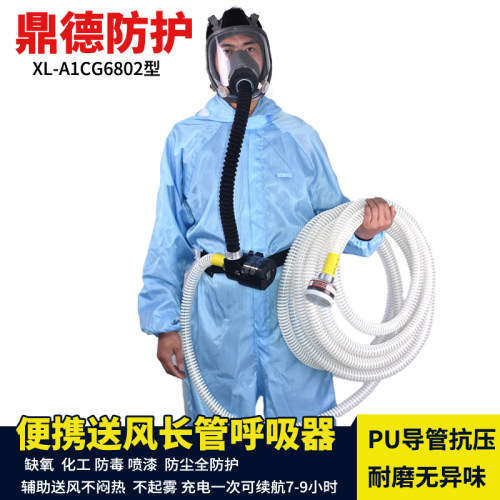 充电强制送风工厂价长管呼吸器