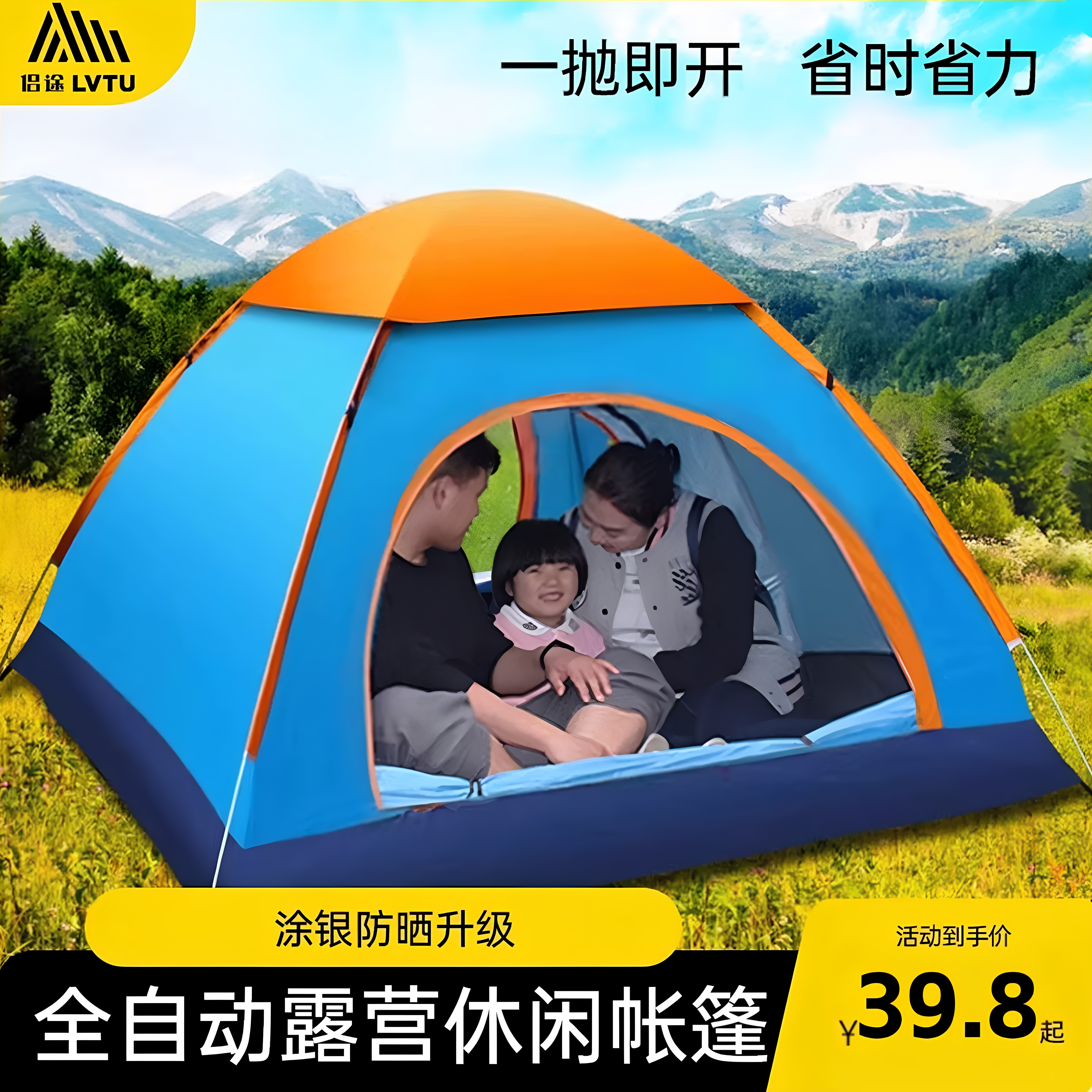 户外帐篷加厚防水防晒轻便速开