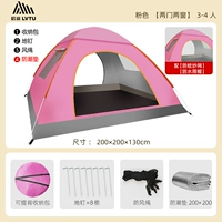 3-4 человека розовые [обновить две двери и два окна] Пакет один