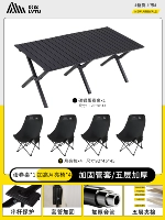 120 Стол яичного рулона черный+стул высокой луны*4