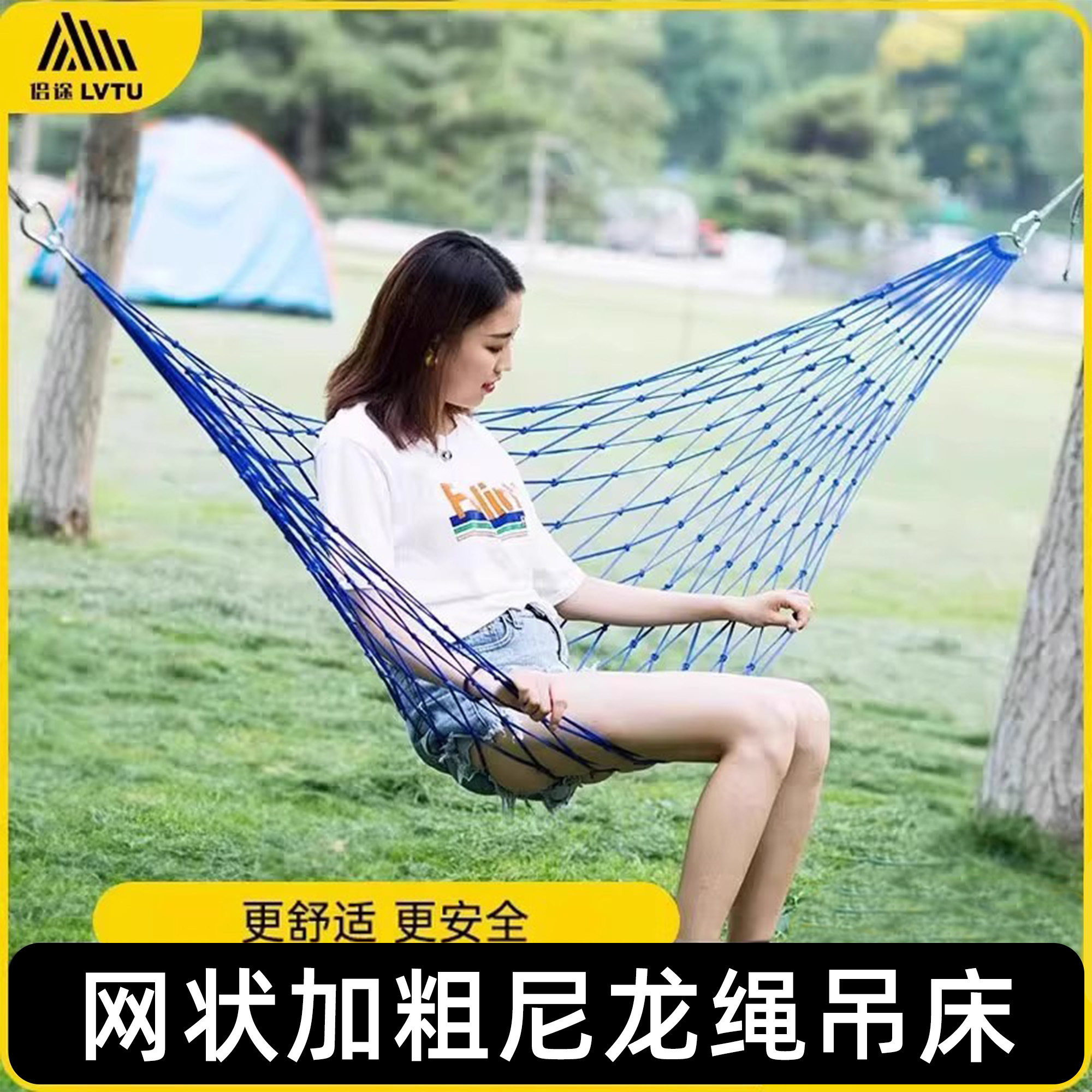 吊床户外秋千网状野外成人加粗尼龙绳室内家用寝室睡觉吊椅摇床