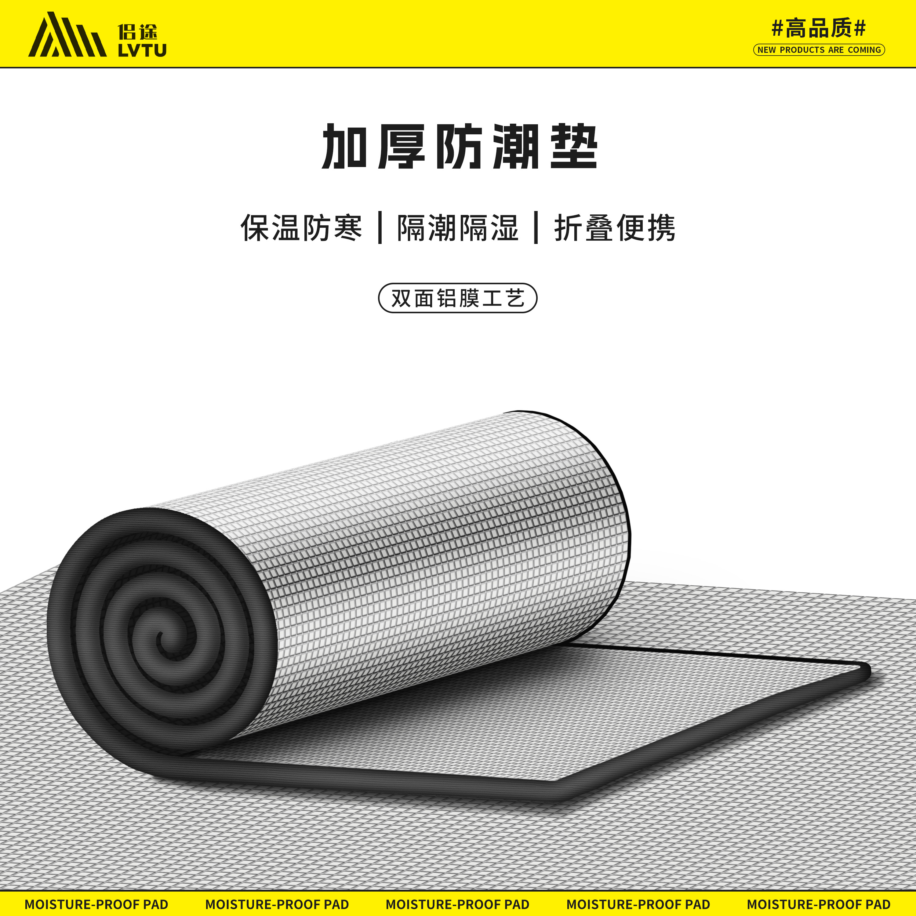 防潮垫户外加厚防水露营帐篷睡垫布铝膜家用打地铺垫子便携野餐垫