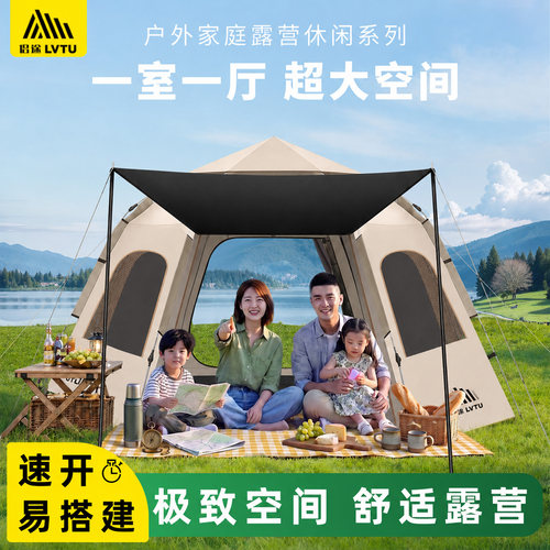 帐篷户外折叠便携式加厚防雨