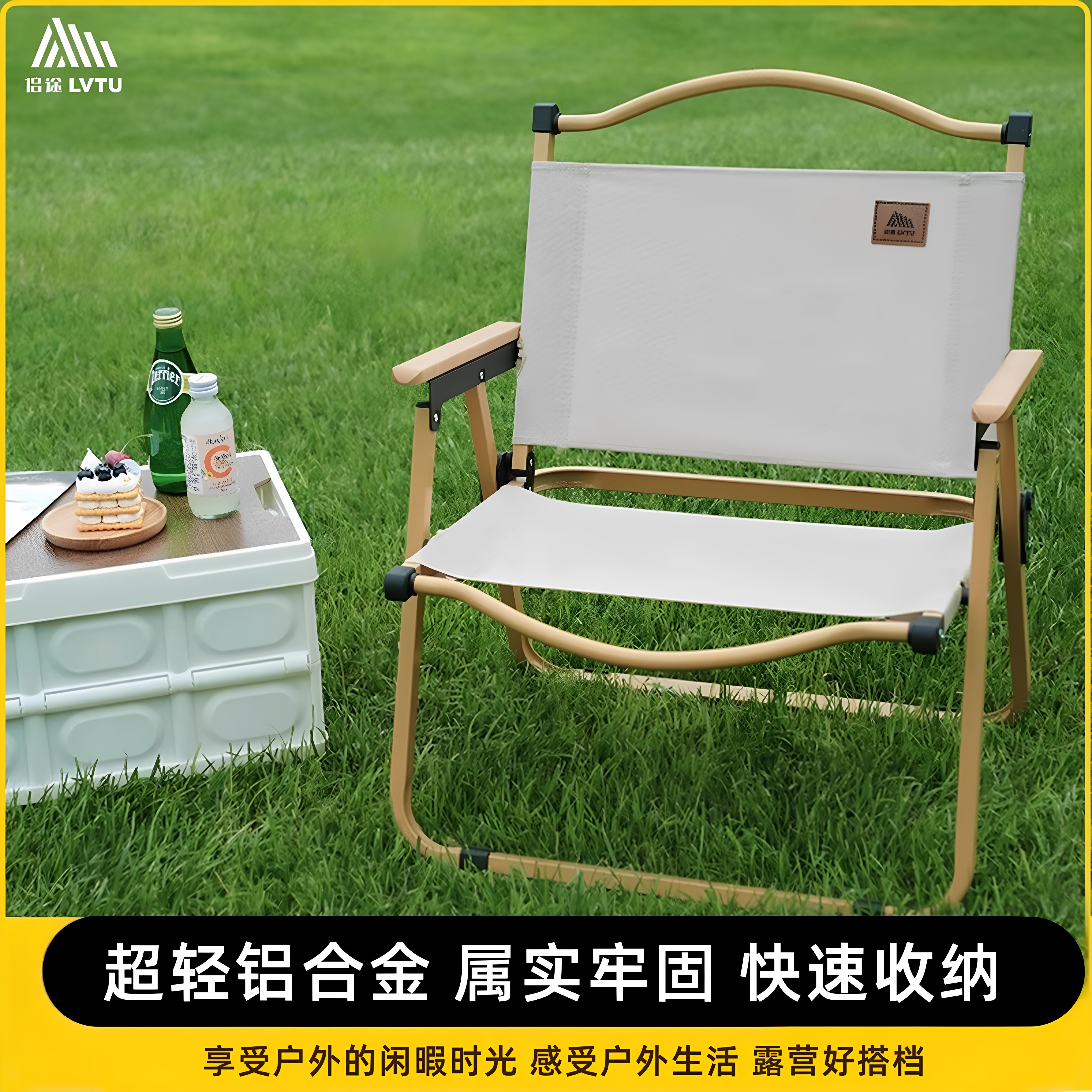 户外折叠椅便携露营超轻米特图片