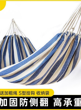 侣途吊床户外休闲单双人加厚帆布室内大学生宿舍寝室露营秋千吊椅