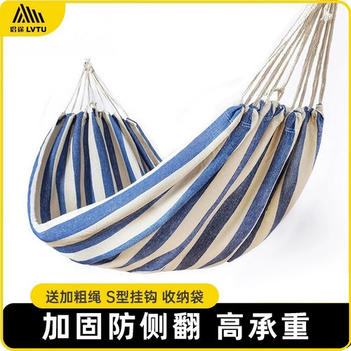 侣途吊床户外休闲双人加厚帆布