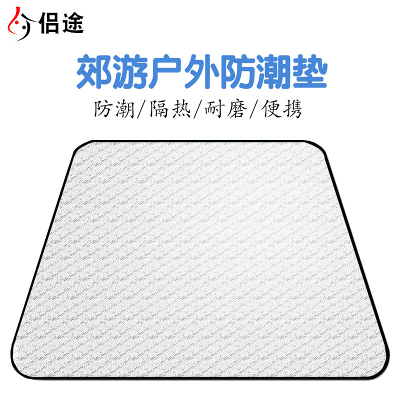 防潮垫户外地垫单人双人3人-4人铝膜野餐垫睡垫露营沙滩午睡垫子|ruв категории открытый/альпинизм/в поход/Поездки товаров, коврик/мат/подушка, коврик - от Buy2taobao.com для оказания профессиональной услуги покупки агента Taobao