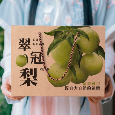 翠冠梨子包装盒5-10斤定制