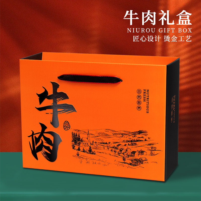 新鲜牛肉礼盒包装盒通用牦牛肉牛腱羊肉礼品包装驴肉纸箱空盒定制
