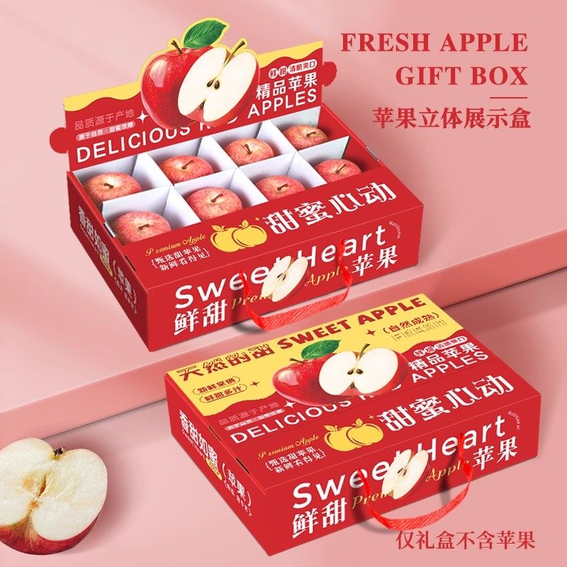 阿克苏冰糖心苹果礼品盒包装盒空盒红富士蛇果高档水果纸箱子定制