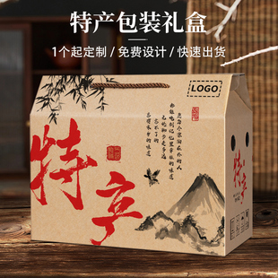 土特产包装盒熟食卤味辣味礼盒空盒子高档通用礼品盒纸箱子可定制