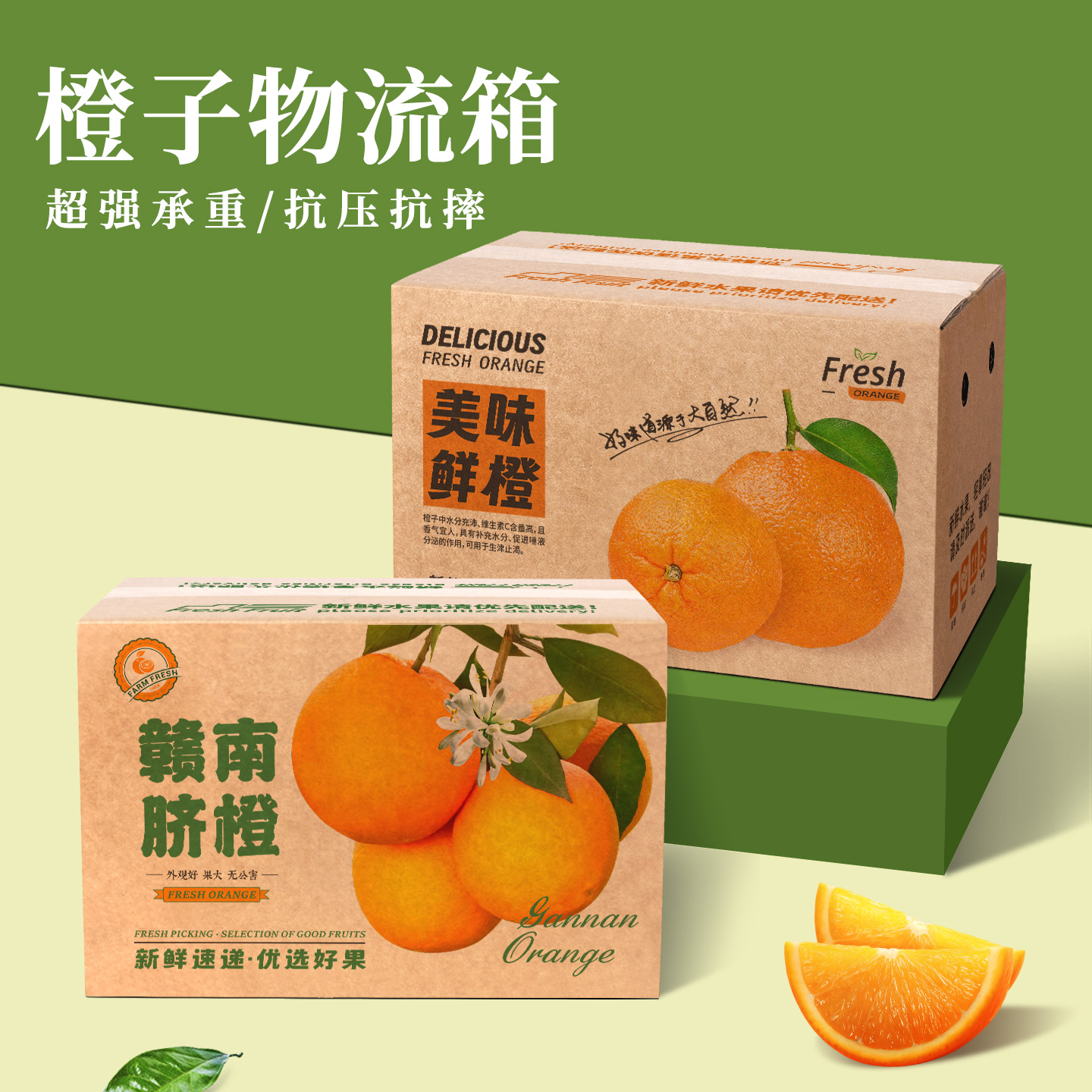 果冻橙子纸箱打包箱空盒子10斤装脐橙加厚加硬包装快递箱批发定制