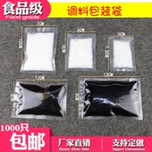 汤汁液体调料包小包装 袋密封塑封醋包凉皮料水酱料一次性打包外卖