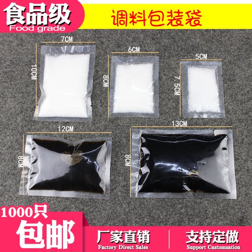调味料包装袋价格 调味料包装袋图片 星期三
