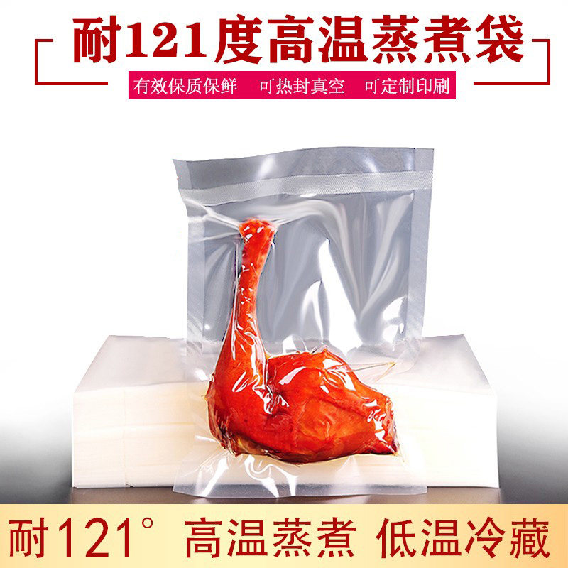 121度加长耐高温真空蒸煮袋水煮袋20丝特厚24丝塑封透明食品包装,餐饮具,保鲜袋,淘宝优惠券,粉丝福利购,淘宝优惠卷