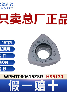 哈德斯通WPMT080615ZSR HS5130钢件不锈钢铸铁通用正品假一赔十