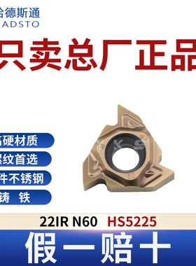 哈德斯通22IR N60 HS5225钢件不锈钢铸铁通用正品假一赔十