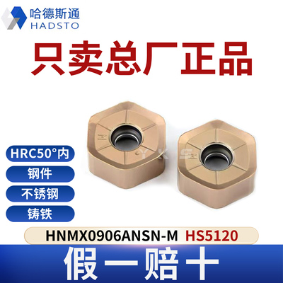 哈德斯通LNMX0906ANSN-M HS5120不锈钢专用正品假一赔十