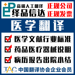 疫苗接种凭证英语翻译服务证明中英文正规专业翻译公司有资质机构