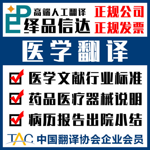 疫苗接种凭证英语翻译服务证明中英文正规专业翻译公司有资质机构