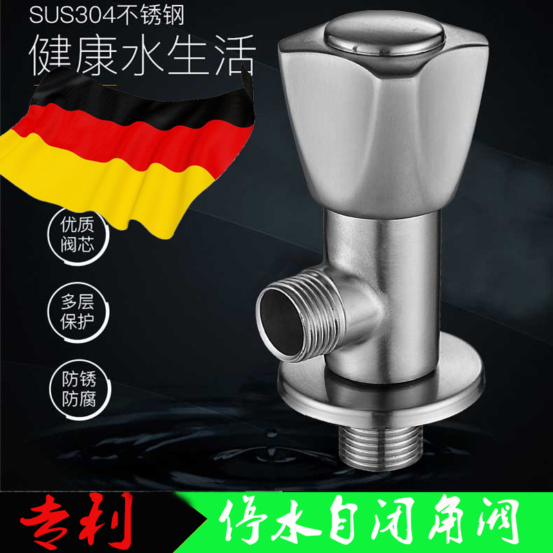 304不锈钢停水自闭角阀加厚单冷龙头水阀门4分通用三角阀止水阀V1