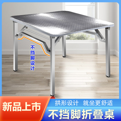 不锈钢折叠桌正方形家用餐桌简约学习写字烤火桌烧烤桌不挡脚桌子
