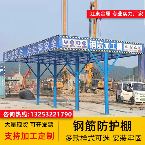 建筑工地安全通道钢筋加工防护棚标准定型化专用新型组装式钢筋棚