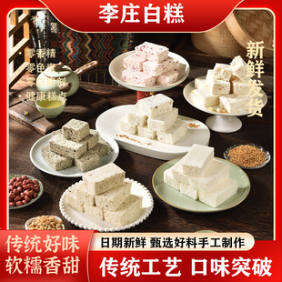 四川宜宾特产李庄白糕传统中式软糯香甜早餐茶点桂花玫瑰地方特色
