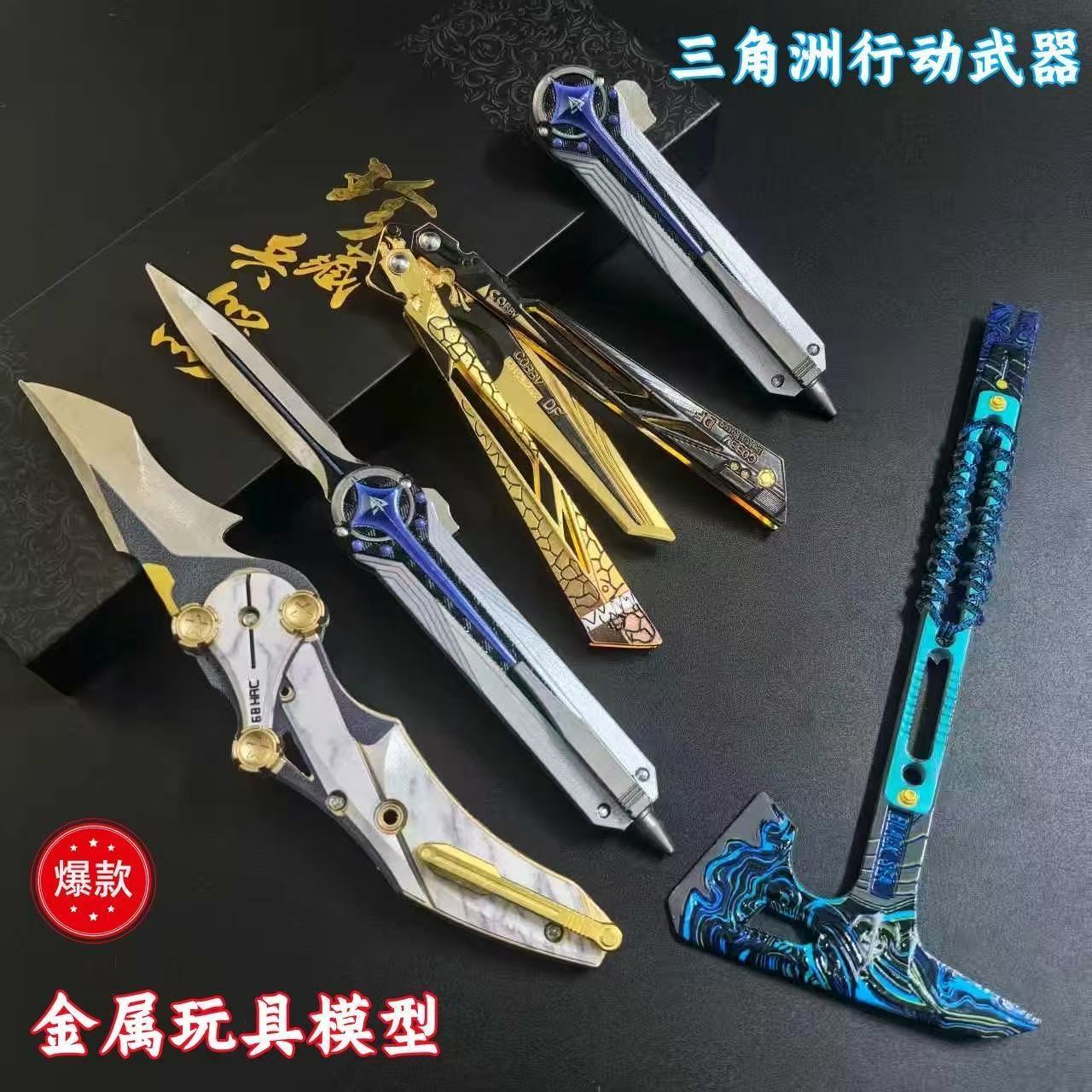 三角洲行动游戏周边影锋武器玩具刀近战武器模型玩具未开刃套装