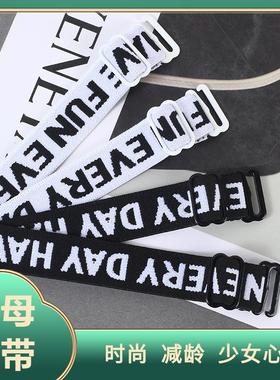 字母布肩带文胸带子加长45cm可外露美背印花胸罩带跨境内衣带内搭