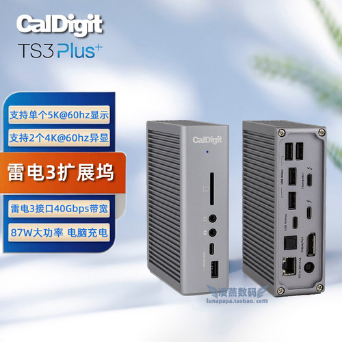 CalDigit TS3 Plus雷电3扩展坞 MacBook M1 M2 M3 M4 Pro Air Max