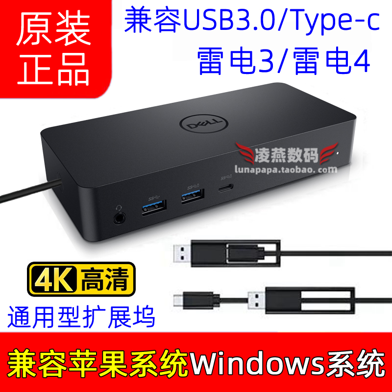 戴尔D6000扩展坞适用MacBookAir