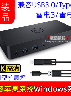 戴尔D6000苹果电脑MacBook Air M1 M2 M3双4K 60hz扩展坞65瓦充电