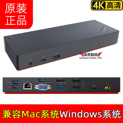 ThinkPad联想40AC雷电3扩展坞兼容MacBook Pro Air M1 M2惠普戴尔