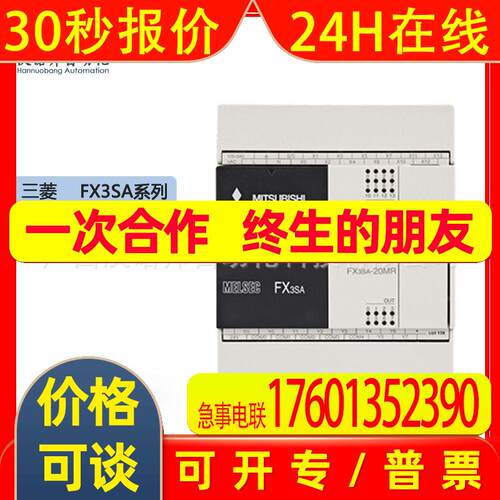 FX3SA-30MT-CMPLC模块 /FX2N系列全新原装质保1年